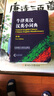 牛津英漢漢英小詞典（新版） 曬單實(shí)拍圖