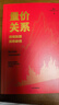 量?jì)r(jià)關(guān)系 透視股票漲跌脈絡(luò ) 雪球大V 陳凱 諸葛就是不亮 著(zhù) 交易之路作者新書(shū) 受百萬(wàn)粉絲認可的交易方法 交易者 投資者 交易機構從業(yè)者 曬單實(shí)拍圖