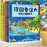 德國專(zhuān)注力訓練大書(shū)全套系列 3-6歲幼兒思維邏輯訓練兒童專(zhuān)注力注意力訓練找不同迷宮游戲兒童繪本硬紙書(shū)幼兒園益智游戲書(shū)培養孩子提高專(zhuān)注意力神器玩具書(shū) 【共12冊】德國專(zhuān)注力訓練大書(shū)+情景認知書(shū) 曬單實(shí)拍圖