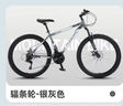 鳳凰（Phoenix）山地自行車(chē)成人學(xué)生兒童碟剎越野變速單車(chē) ZB888 26英寸24速灰色 曬單實(shí)拍圖