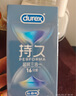 杜蕾斯（durex）延時(shí)避孕套延時(shí)男專(zhuān)用持久延時(shí)三合一16只安全套超薄防早泄敏感套 曬單實(shí)拍圖
