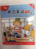 【會(huì)員福利】典范英語(yǔ)大開(kāi)本系列  小學(xué)英語(yǔ)分級(jí)閱讀 少兒英語(yǔ)繪本 自然拼讀英語(yǔ)繪本 英文原版故事 【大開(kāi)本】典范英語(yǔ)1a1b 曬單實(shí)拍圖