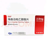 [恒曲]海曲泊帕乙醇胺片 2.5mg*14片 1盒裝 曬單實(shí)拍圖