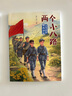 萬(wàn)物復書(shū)25秋三年級念書(shū)的孩子想飛的課桌 兩個(gè)小八路烽火少年 小布頭奇遇記名家名篇 木偶奇遇記經(jīng)典名譯版 兔子坡名譯彩繪版 成語(yǔ)故事精編趣味版正版贈導讀單 兩個(gè)小八路+導讀單 曬單實(shí)拍圖