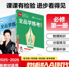 【人教B版】全品學(xué)練考 高中數學(xué) 必修&選擇性必修 RJB版 高中一二三年級同步練習冊AI智慧教輔 必修1 數學(xué)【人教B版RJB】 曬單實(shí)拍圖