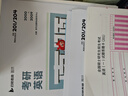 【云圖官方店】2026考研英語(yǔ)歷年真題試卷解析 英一二2000-2026考研數學(xué)真題199管理類(lèi)聯(lián)考408計算機法碩非法學(xué)法學(xué)考研真題卷真題實(shí)戰 【英一全套】26考研英語(yǔ)真題實(shí)戰【00-25年】 曬單實(shí)拍圖