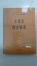 玄怪錄  續玄怪錄 三全本精裝無(wú)刪減中華書(shū)局中華經(jīng)典名著(zhù)全本全注全譯 曬單實(shí)拍圖