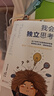 我會(huì )獨立思考教孩子如何學(xué)會(huì )批判性思維中小學(xué)生兒童成長(cháng)讀物家庭親子書(shū)籍教育心理學(xué)育兒百科 曬單實(shí)拍圖