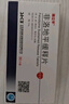 [瑞立平] 非洛地平緩釋片 5mg*30片/盒 曬單實(shí)拍圖