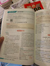 【2025秋新版】初中教材解讀七年級上冊語(yǔ)文下冊全套人教版 初一上冊教材全解7年級上下冊課本同步講解初中課堂筆記預習百川菁華 七上語(yǔ)文【人教版】25秋 曬單實(shí)拍圖