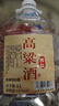 桾祐高粱酒清香型白酒52度純糧食酒60度桶裝白酒高度原漿酒泡酒專(zhuān)用酒 60度 5L 1桶 高粱酒-2年 曬單實(shí)拍圖