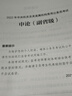 粉筆公考2026國(guó)家公務(wù)員考試【行測(cè)+申論】真題80分國(guó)考真題卷國(guó)考行測(cè)申論刷題 曬單實(shí)拍圖