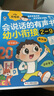 雷朗會(huì )說(shuō)話(huà)的早教有聲書(shū)幼小銜接點(diǎn)讀書(shū)發(fā)聲書(shū)兒童玩具生日禮物 曬單實(shí)拍圖