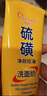 傾顏硫磺洗面奶控油保濕除螨蟲(chóng)去黑頭男女士專用潔面乳洗臉皂3支裝 曬單實(shí)拍圖