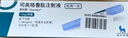 【原研進(jìn)口】 諾和泰 司美格魯肽注射液1.34mg/1ml*3ml 曬單實(shí)拍圖