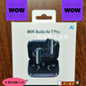 真我（realme）Buds Air7 Pro【國家補貼】分頻雙單元超清音質(zhì) 53dB深海降噪 AI同聲傳譯 通用手機 銀石灰 曬單實(shí)拍圖