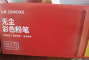 眾未（JONEVEE）36色72支彩色粉筆六角無(wú)塵無(wú)毒黑板報老師專(zhuān)用彩色粉筆繪畫(huà)兒童教學(xué)彩色公考教資ZWCK-6723 曬單實(shí)拍圖