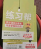 2025秋教材幫小學(xué)六年級上冊六上6年級語(yǔ)文人教版RJ教材同步講解 天星教育 曬單實(shí)拍圖