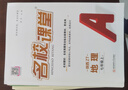 【陜西專(zhuān)版】初中名校課堂七八九年級上下冊語(yǔ)文數學(xué)英語(yǔ)物理化學(xué)生物地理歷史道德法治同步練習冊 七年級上冊 陜西【歷史】人教版RJ 曬單實(shí)拍圖