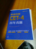 中公教育2025大學(xué)英語(yǔ)四級詞匯真題備考資料考試教材單詞書(shū)高頻詞匯書(shū)閱讀理解180篇作文專(zhuān)項訓練考試教材真題試卷詞匯用書(shū)CET-4：寫(xiě)作120篇閱讀180篇10年真題高頻詞匯考前沖刺試卷 【四級】歷年 曬單實(shí)拍圖