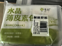 悅味紀 水晶薄皮素包子400g*2包 共24個(gè) 包子素餡 半成品早餐 速食面點(diǎn) 曬單實(shí)拍圖