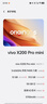 vivo X200 Pro mini 12GB+512GB 淡紫 6.31英寸纖薄小直屏 蔡司超級長焦 5700mAh藍(lán)海電池手機(jī) 曬單實(shí)拍圖