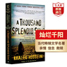 燦爛千陽 英文原版小說 追風(fēng)箏的人作者 A Thousand Splendid Suns 胡賽尼 阿富汗女性長篇小說 搭The Kite Runner 螢火蟲小巷 曬單實拍圖
