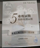 森田細潤舒緩面膜 五重玻尿酸精粹恒潤面膜30g*5片/盒【臨期清倉】 曬單實(shí)拍圖