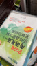 新東方  2026  考研英語(yǔ) 一  歷年真題詳解及復習指南：沖刺版 英語(yǔ)一刷題試卷難點(diǎn)沖刺 曬單實(shí)拍圖