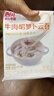 西貝莜面村牛肉胡蘿卜云吞140g/袋 20粒 小餛飩兒童早餐半成品水餃混沌餃子 牛肉胡蘿卜云吞140g*6（120個(gè)） 曬單實(shí)拍圖