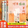 橙黃橘綠半甜時(shí) 正版書(shū)籍 季羨林、史鐵生、汪曾祺等文學(xué)大家全新四時(shí)節令主題散文精品集 了解傳統文化與生活美學(xué)的佳作 光明日報出版社 全套3冊橙黃橘綠半甜時(shí)+請允許一切發(fā)生+浮生一日閑 曬單實(shí)拍圖