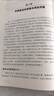 韌性成長(cháng)：培養孩子反脆弱的心智模式 曬單實(shí)拍圖