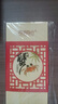 【禮券】陽(yáng)澄聯(lián)合大閘蟹禮券5888型公4.0兩母3.0兩4對8只螃蟹券禮盒禮品卡海鮮水產(chǎn) 曬單實(shí)拍圖