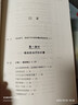 萬千心理·腦鎖：如何擺脫強迫癥（修訂版） 曬單實拍圖