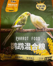 瓜洲牧鸚鵡鳥(niǎo)糧飼料虎皮玄鳳牡丹鳥(niǎo)食帶殼黃谷子五色黍子小米混合專用糧 2500g 1袋 【升級(jí)款混合糧】 曬單實(shí)拍圖