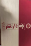舍得 舍之道 濃香型白酒 50度 500ml*2瓶 禮盒裝 送禮禮物 曬單實(shí)拍圖