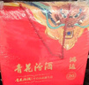 汾酒青花20 清香型白酒 商務(wù)宴請送禮白酒禮盒 53度 500mL 2瓶 鴻運禮盒 曬單實(shí)拍圖