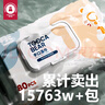 嘟咔熊濕巾 80抽*10包馬卡龍 珍珠紋嬰兒濕巾紙 寶寶手口濕巾兒童濕紙巾 曬單實(shí)拍圖