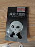 魔盒大眼袋特護眼貼膜 去消眼袋細紋浮腫提拉緊致男女塑形熊貓眼膜貼 一盒20對+2對眼袋貼 曬單實(shí)拍圖