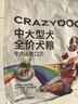 瘋狂小狗中大型犬狗糧成幼犬1kg寵物金毛彩虹魔方牛肉&青口貝犬糧 曬單實(shí)拍圖