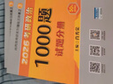 【肖老指定店鋪】肖秀榮2026考研政治肖四肖八1000題精講精練沖刺8套卷4套卷考點(diǎn)預測知識點(diǎn)提要時(shí)政全家桶可搭徐濤核心考案價(jià)保 【熱銷(xiāo)3件套】26肖秀榮1000題+肖四肖八 曬單實(shí)拍圖