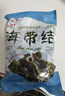 鮮海帶 鹽漬海帶結 海帶扣片火鍋食材涼拌海洋蔬菜 鹽漬海帶結1斤【11月份筆筆省】 曬單實(shí)拍圖