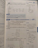 初中教材全解 七年級上 初一數學(xué)北師版 2025秋 薛金星 同步課本 教材解讀 掃碼課堂 曬單實(shí)拍圖