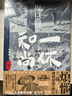 在途 漫爵 一休和尚 典藏版1-4完 臺版漫畫(huà)書(shū) 尖端 坂口尚 16k含彩頁(yè) 進(jìn)口原版 曬單實(shí)拍圖