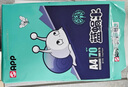 APP 金光APP （藍蝸牛）A5/70g 雙面打印復印紙 A5打印紙財務(wù)憑證紙 電子發(fā)票空白憑證整箱 5000張 曬單實(shí)拍圖