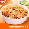 麻醬涼皮紅油涼皮開(kāi)袋即食非油炸健康美味新鮮速食宿舍旅行等代餐 麻醬涼皮270g*8袋 曬單實(shí)拍圖