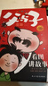 父與子全集看圖講故事 10冊函套裝 四色插畫(huà)注音版 搭贈書(shū)簽及父與子成語(yǔ)大冒險圖 幽默童趣 兒童課外閱讀故事書(shū) 曬單實(shí)拍圖