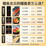 鰻魚(yú)皇后 烤鰻魚(yú)蒲燒(評價(jià)50萬(wàn)+)整條450g海鮮預制菜加熱即食山姆生鮮宵夜 曬單實(shí)拍圖