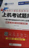未來(lái)教育備考2026年3月2025年全國計算機等級考試一級MS Office上機考試題庫+模擬考場(chǎng)（套裝共2冊） 曬單實(shí)拍圖