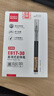 齊心(Comix)30支裝全針管直液式走珠筆速干中性筆學(xué)生水筆 0.5mm 黑 EB17-30 曬單實(shí)拍圖